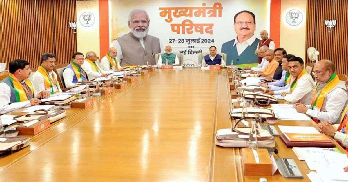 पीएम मोदी की अध्यक्षता में भाजपा मुख्यमंत्री परिषद की बैठक दूसरे दिन शुरू